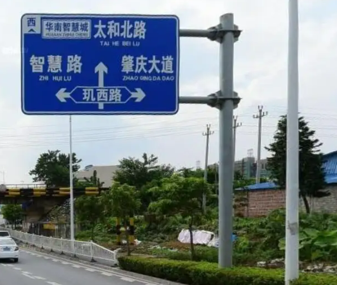 河南道路标识牌