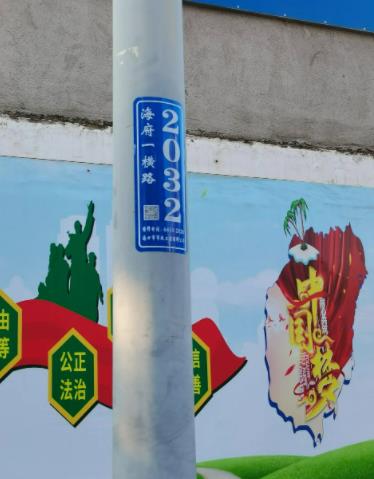 户外照明路灯标识贴
